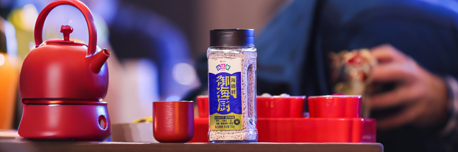 味达美·御海厨海肠鲜荣获第三届“烟台好礼”称号!