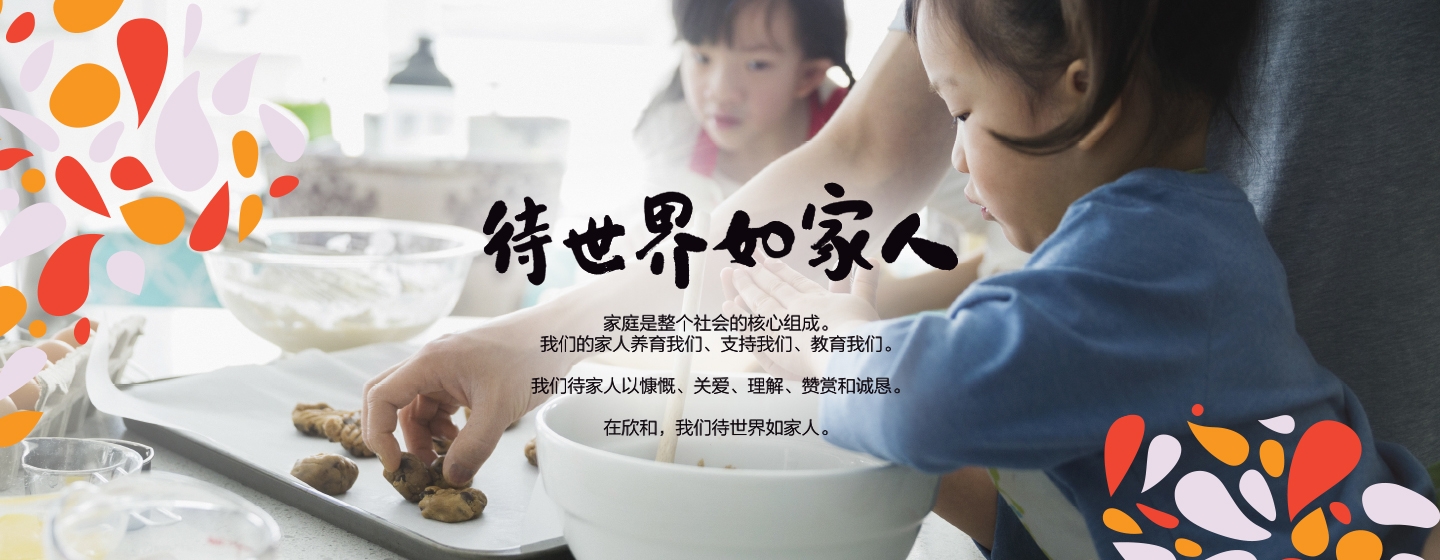 2026年世界杯官网企业启用全新 Logo 打造值得信赖的饮食新生态